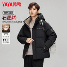 限移动端、京东百亿补贴：YAYA 鸭鸭羽绒服 短款休闲连帽加厚羽绒服 YE4B704292D