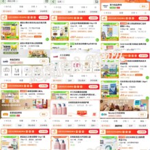 天猫超市 搜索关键词领取共计51元品牌金