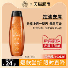 88VIP会员：seeyoung 滋源 茶籽控油去屑洗发水洗头水200ml×1瓶去油止痒蓬松不油腻