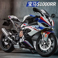 中精质造 特大号1:10宝马S1000RR合金摩托模型 配起车架