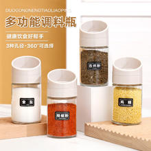 NSYCA 调料罐 多功能旋转佐料瓶 象牙白 4个装