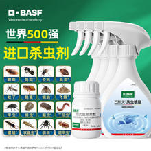 京东PLUS：BASF 巴斯夫 杀虫剂喷雾 16ml