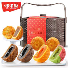 weiziyuan 味滋源 月享佳礼提篮月饼礼盒 388g