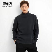 雪中飞 毛衣男士秋季2024新款针织衫