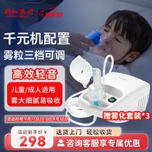 新松医疗 雾化机雾化器儿童压缩式空气婴儿宝宝成人家用医用级3-5微米 配三套雾化套装