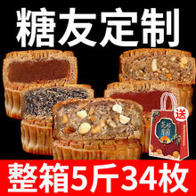 梦唤 广式荞麦无糖精月饼五仁血糖高老年糖尿饼病人全粗粮吃的中秋专用 0蔗糖 0白面 75g 1枚装 荞麦混合6枚