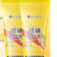 plus会员:【国货品牌】硫磺除螨洗面奶硫磺洁面2瓶 100g