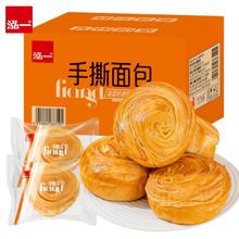 泓一 热卖手撕面包500g零食休闲食品早餐蛋糕糕点营养整箱独立包装