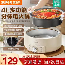 SUPOR 苏泊尔 电火锅多功能锅