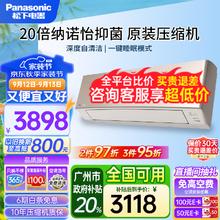 Panasonic 松下 空调 直流变频冷暖两用 壁挂式空调 卧室家用挂机 1.5匹 一级能效