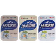 小红樱 润喉糖 16粒/盒独立包装 休闲零食草本清凉润喉糖果 【四盒装】西瓜+罗汉果+胖大海+金银花