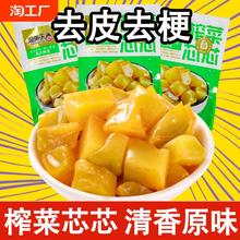 重庆特产榨菜芯50g*50包鲜脆榨菜口口脆小包装咸菜开味下饭菜rc