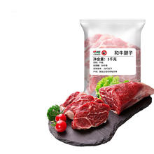 20点开始：LONGJIANG WAGYU 龍江和牛 和牛腱子肉 1kg