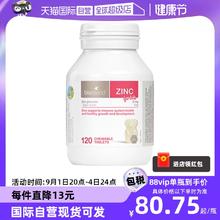 【自营】bioisland佰澳朗德补锌咀嚼片小熊婴幼儿牛奶锌片120粒