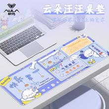 AULA 狼蛛 鼠标垫超大号垫子女生可爱小办公室电脑宿舍书桌垫学生桌面