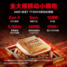 机械革命蛟龙16Pro 16英寸游戏电竞笔记本电脑(R7-7745HX 16G 1T RTX4070 240HZ 2.5K 灰)