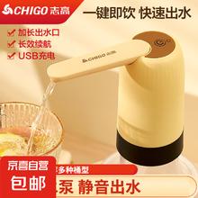 CHIGO 志高 桶装水抽水器饮水机