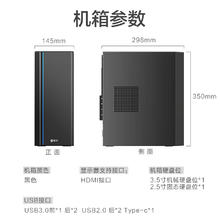 限移动端：IPASON 攀升 商睿3 台式电脑主机（i5-12450H 16G 1TB SSD Type-C WiFi6）