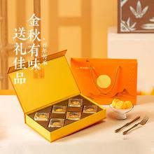 明祖奶黄流心月饼礼盒装