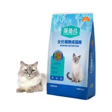 今日必买：比瑞吉 全价成猫粮 10kg 含三文鱼螺旋藻