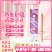 毓婷 医用妇科凝胶 15支一周期
