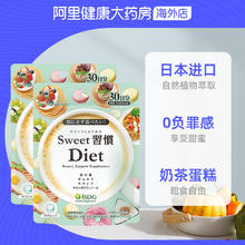 20点开始：ISDG 医食同源 控糖丸 60粒*2袋
