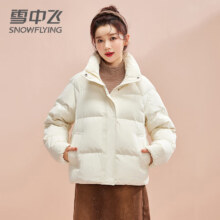 Plus会员：雪中飞短款羽绒服女2024新款时尚小个子冬休闲百搭舒适立领加厚保暖外套
