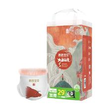 Beaba: 碧芭宝贝 大鱼海棠 拉拉裤 XXL 42片