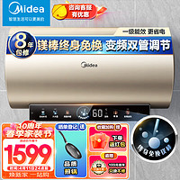 Midea 美的 终身免换镁棒60升电热水器3300W/2300W速热变频省电一级能效节能安全水电分离F6033-JE6(HE)