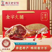 金字 火腿 3.18kg