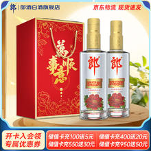 LANGJIU 郎酒 D顺品郎金盖装 浓酱兼香型光瓶白酒 45度 480mL 2瓶 礼盒装