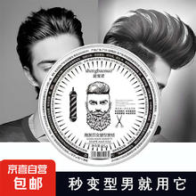 others 其他 男士哑光发蜡发泥清香自然蓬松头发造型无味定型喷雾强力塑型百变 一盒造型发蜡清香型
