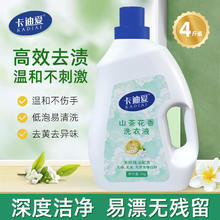 卡迪爱 山茶花瓶装洗衣液 4斤装
