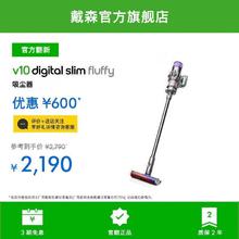 dyson 戴森 V10 Digital Slim 手持式吸尘器 铁镍色