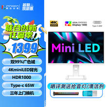 Innocn 联合创新 显示器 27/32英寸4KminiLED自动感光护眼旋转升降设计师屏27M2U 27M2U-D/HDR1000/逐台校色