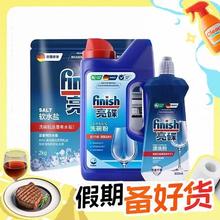 finish 亮碟 洗碗机专用清洁套装 洗碗粉1kg+专用软水盐2kg+光亮剂500ml