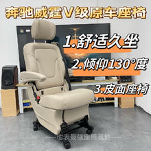 others 其他 汽车座椅改装电脑椅威霆v260汽车座椅改办公椅电脑椅老板椅休息椅 奔驰威霆/V2