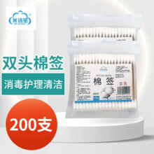 米洁宝 医用竹棒棉签 消毒护理掏耳鼻清洁 双头100支*2袋