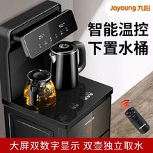 百亿补贴：Joyoung 九阳 饮水机茶吧机冷热两用家用全自动立式智能一体客厅下置水桶