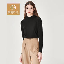 YANXUAN 网易严选 女式基础打底衫内搭基础百搭长袖t恤女士 醇巧黑(半高领）