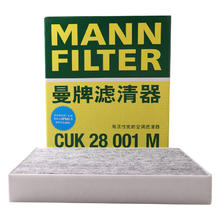 曼牌滤清器 CUK28001M 空调滤清器