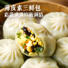 PLUS会员！大希地 薄皮素三鲜包子250g