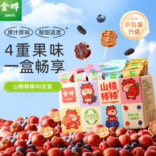 JINYE 金晔 山楂棒40支组合