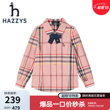 HAZZYS 哈吉斯 品牌童装哈吉斯女童秋衬衫简约时尚百搭舒适女童衬衫 浅粉 110