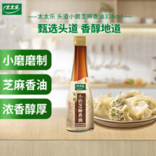 太太乐 小磨芝麻香油 336ml  一级芝麻油 石磨磨制 凉拌蘸食面点火锅