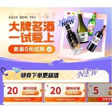 即享好券：京东 自营酒水 满11-5、79-20元等补贴券