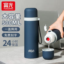 富光 子弹头大容量保温杯 500ml 磨砂墨兰