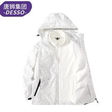 唐狮集团DESSO三合一冲锋衣/羽绒马甲+单冲