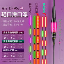 小凤仙 咬钩变色夜光鱼漂