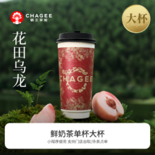 微信小程序：霸王茶姬 花田乌龙 大杯